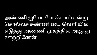 Racconto Audio Erotico Di Una Moglie Tamil E Suo Fratello